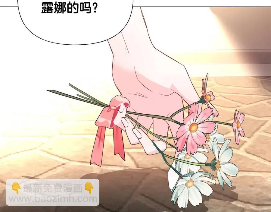 選個美男做爸爸 - 第38話 真正的皮衣(1/5) - 2