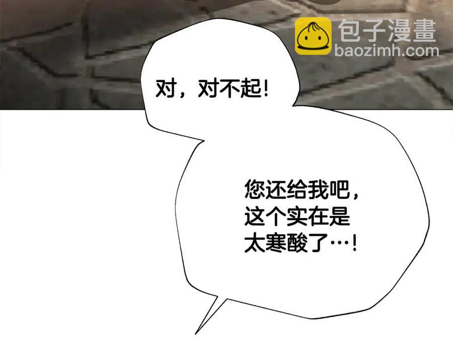 選個美男做爸爸 - 第38話 真正的皮衣(1/5) - 3