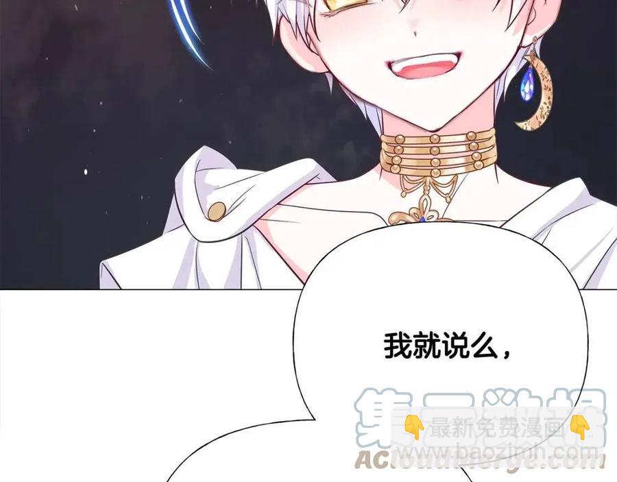 選個美男做爸爸 - 第38話 真正的皮衣(1/5) - 5