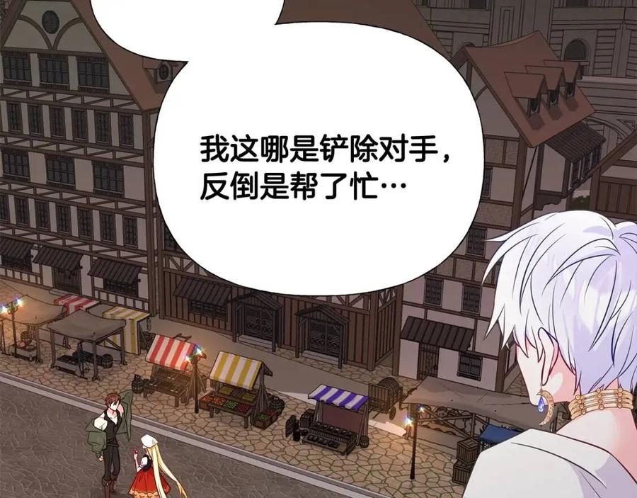 選個美男做爸爸 - 第38話 真正的皮衣(1/5) - 7