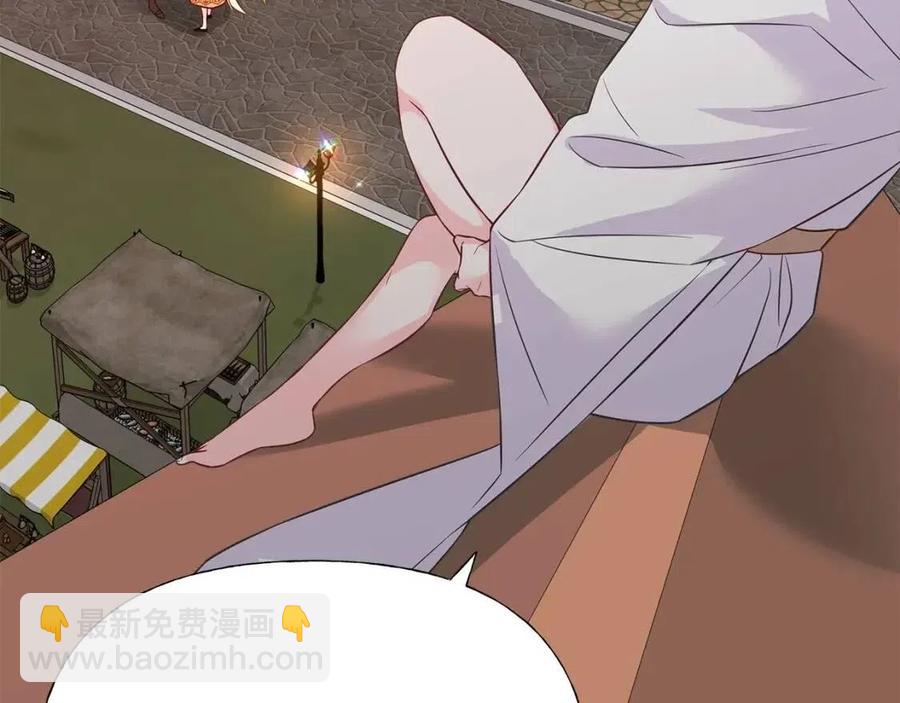 選個美男做爸爸 - 第38話 真正的皮衣(1/5) - 8