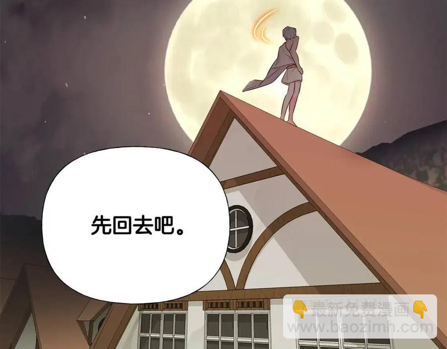 選個美男做爸爸 - 第38話 真正的皮衣(2/5) - 5