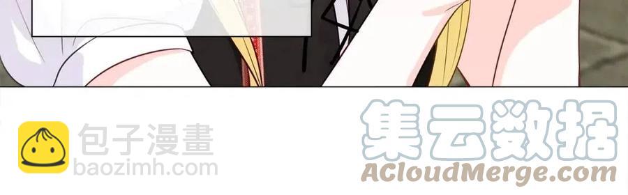 選個美男做爸爸 - 第38話 真正的皮衣(2/5) - 3