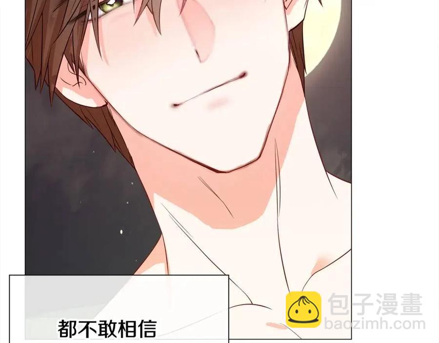 選個美男做爸爸 - 第38話 真正的皮衣(2/5) - 5