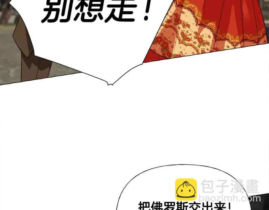 選個美男做爸爸 - 第38話 真正的皮衣(2/5) - 1