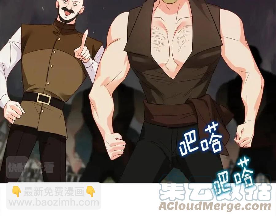 選個美男做爸爸 - 第38話 真正的皮衣(2/5) - 3