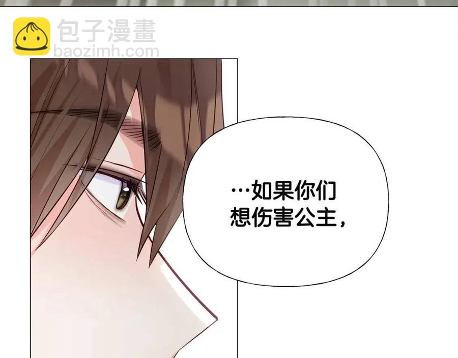 選個美男做爸爸 - 第38話 真正的皮衣(2/5) - 4