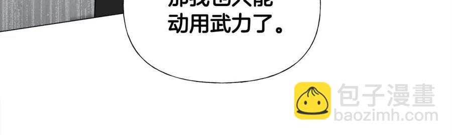 選個美男做爸爸 - 第38話 真正的皮衣(2/5) - 8