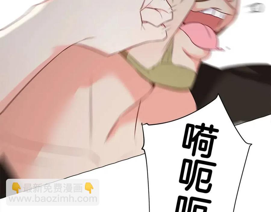 選個美男做爸爸 - 第38話 真正的皮衣(2/5) - 5