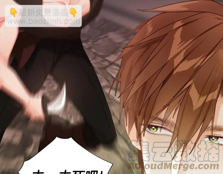 選個美男做爸爸 - 第38話 真正的皮衣(2/5) - 7