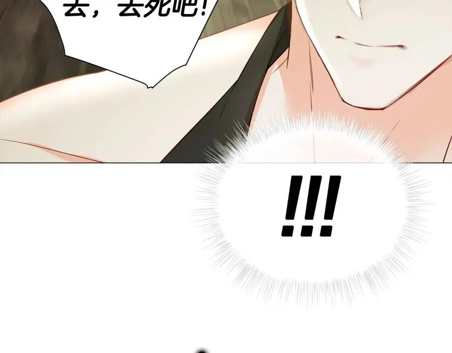 選個美男做爸爸 - 第38話 真正的皮衣(2/5) - 8