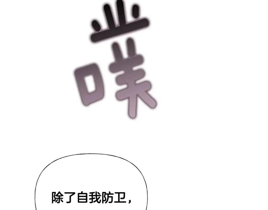 選個美男做爸爸 - 第38話 真正的皮衣(2/5) - 1