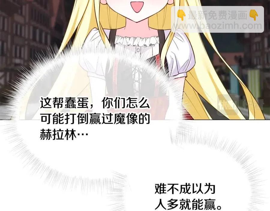 選個美男做爸爸 - 第38話 真正的皮衣(2/5) - 8