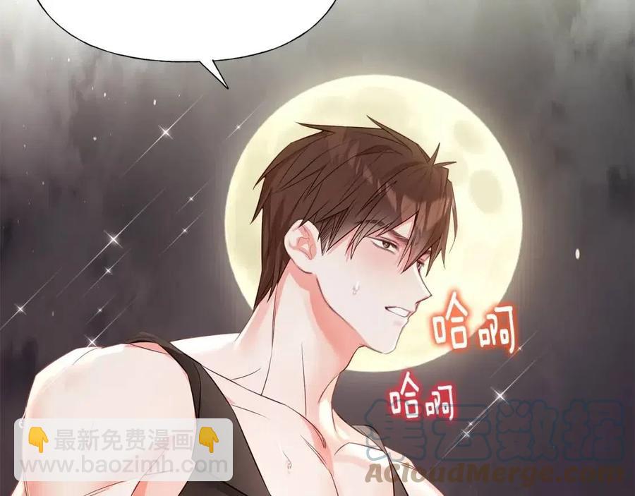 選個美男做爸爸 - 第38話 真正的皮衣(2/5) - 3