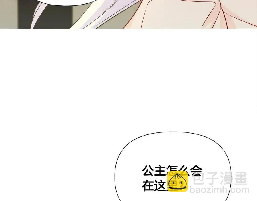 選個美男做爸爸 - 第40話 思念(3/5) - 6