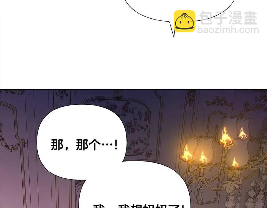 選個美男做爸爸 - 第40話 思念(3/5) - 7