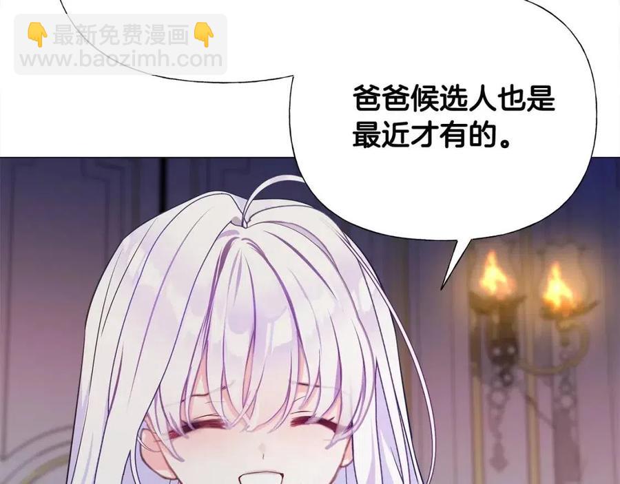 選個美男做爸爸 - 第40話 思念(3/5) - 2