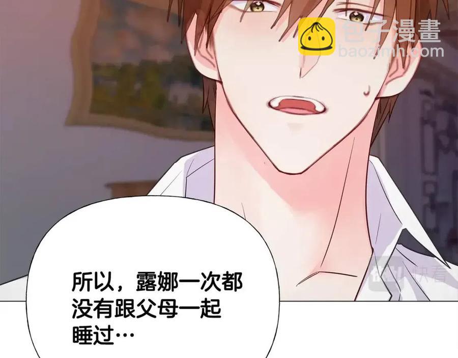 選個美男做爸爸 - 第40話 思念(3/5) - 4