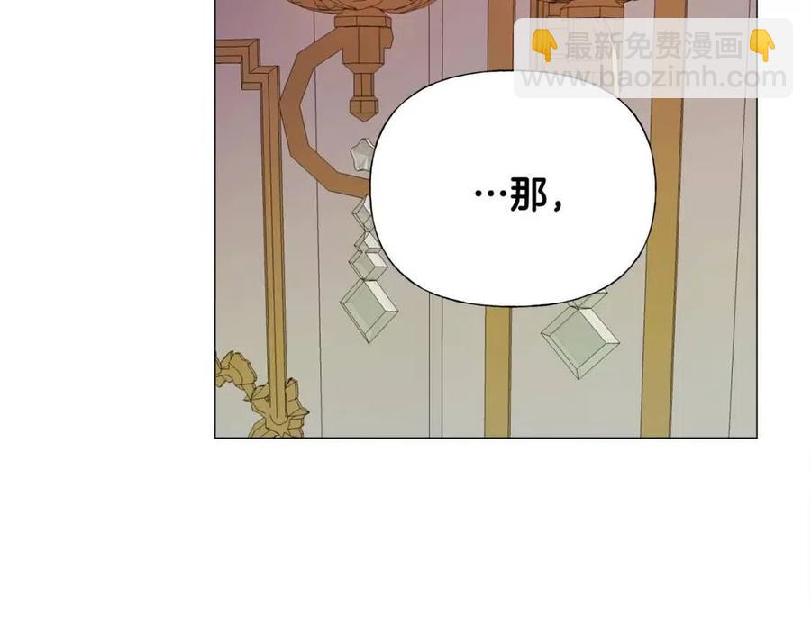 選個美男做爸爸 - 第40話 思念(3/5) - 7