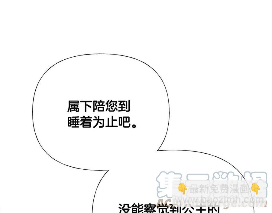 選個美男做爸爸 - 第40話 思念(3/5) - 1