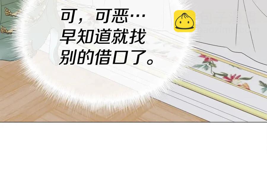 選個美男做爸爸 - 第40話 思念(3/5) - 4