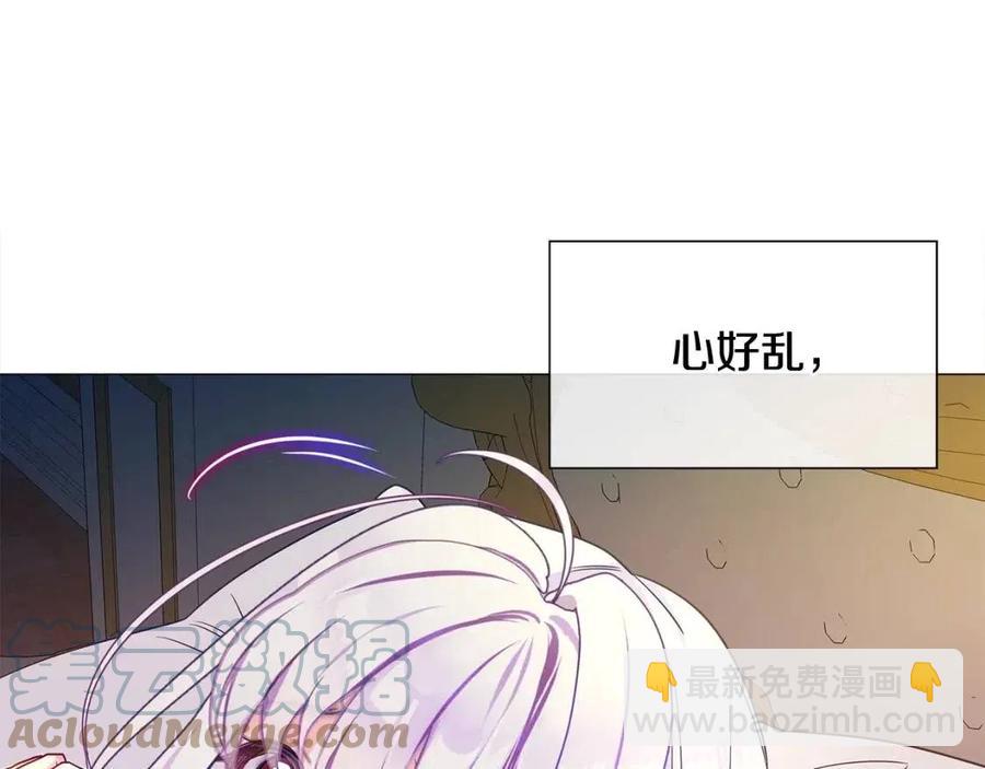 選個美男做爸爸 - 第40話 思念(3/5) - 5