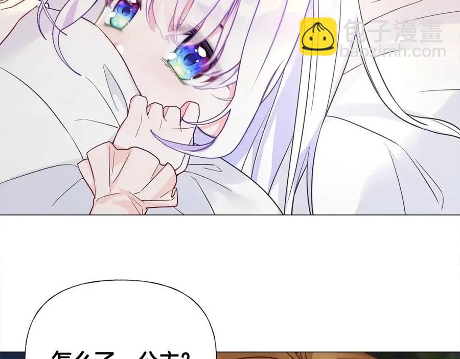 選個美男做爸爸 - 第40話 思念(3/5) - 6