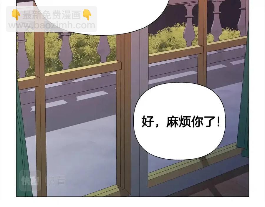 選個美男做爸爸 - 第40話 思念(3/5) - 3