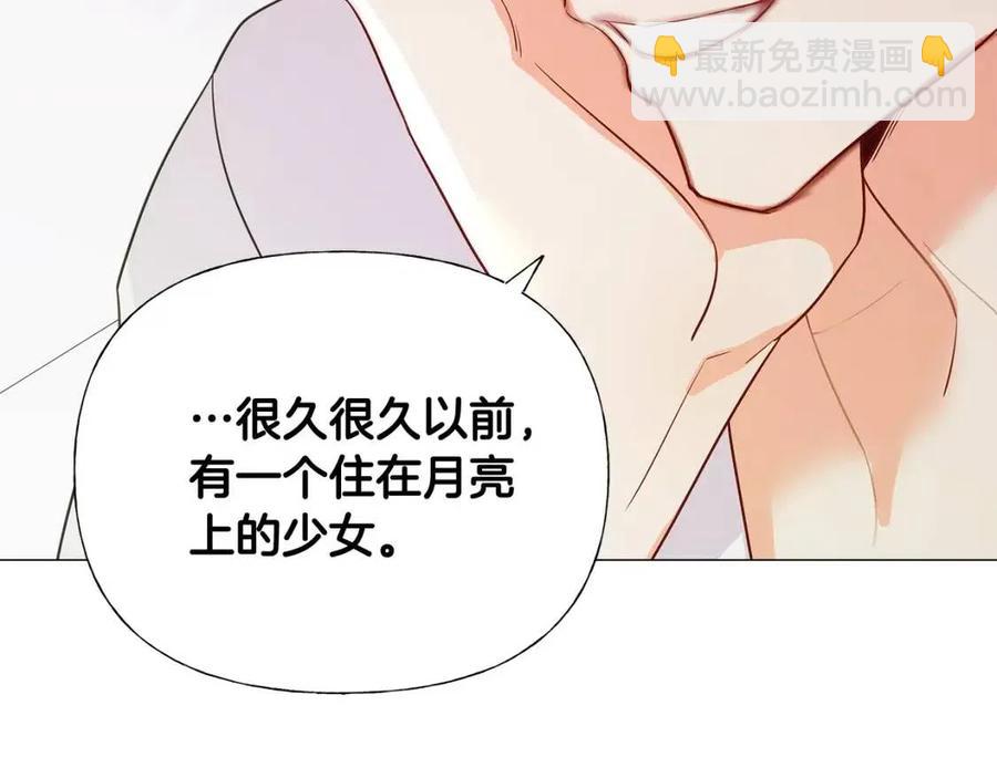 選個美男做爸爸 - 第40話 思念(3/5) - 6