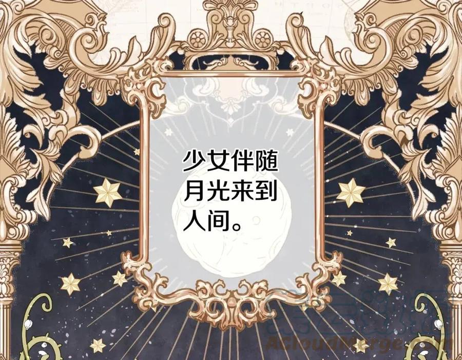 選個美男做爸爸 - 第40話 思念(3/5) - 1