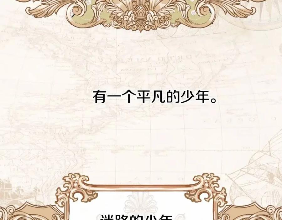 選個美男做爸爸 - 第40話 思念(3/5) - 3