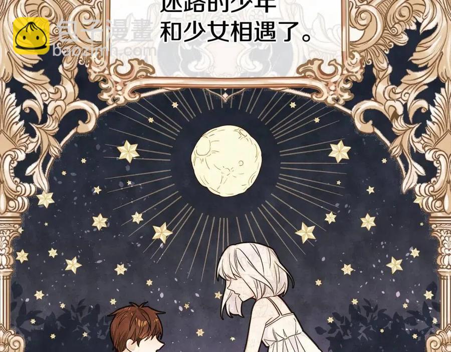 選個美男做爸爸 - 第40話 思念(3/5) - 4