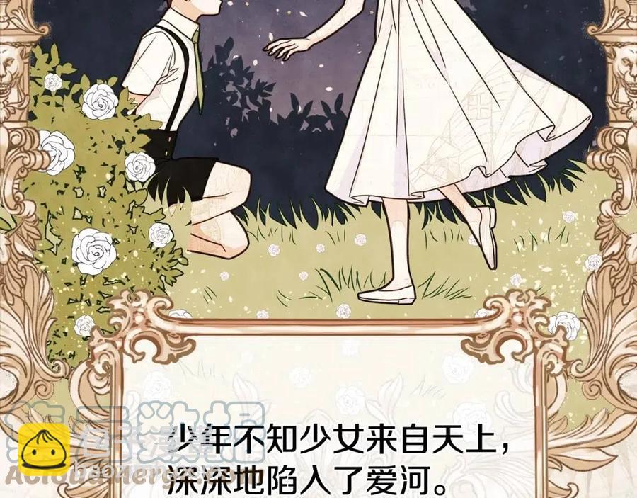 選個美男做爸爸 - 第40話 思念(3/5) - 5