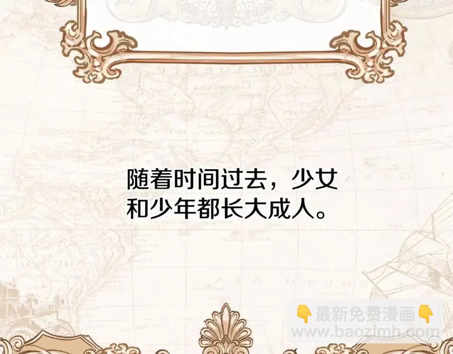 選個美男做爸爸 - 第40話 思念(3/5) - 6