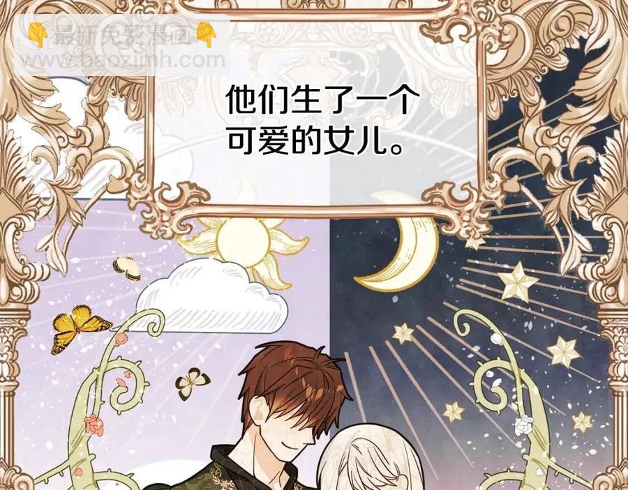 選個美男做爸爸 - 第40話 思念(3/5) - 7