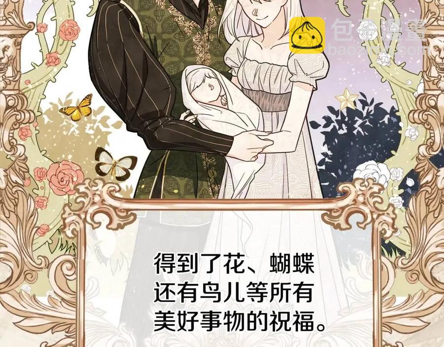 選個美男做爸爸 - 第40話 思念(3/5) - 8