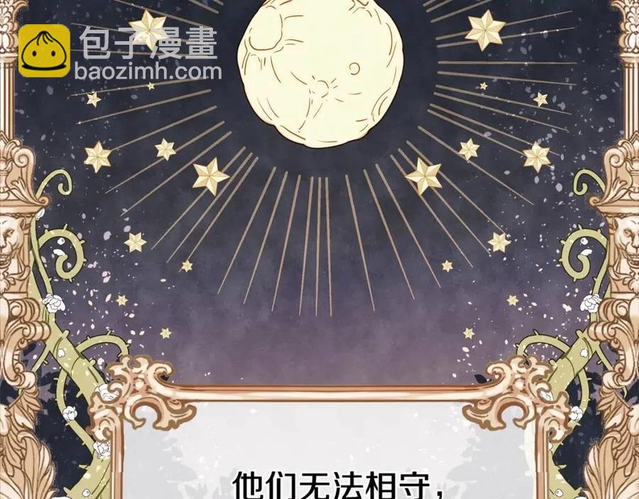 選個美男做爸爸 - 第40話 思念(3/5) - 3