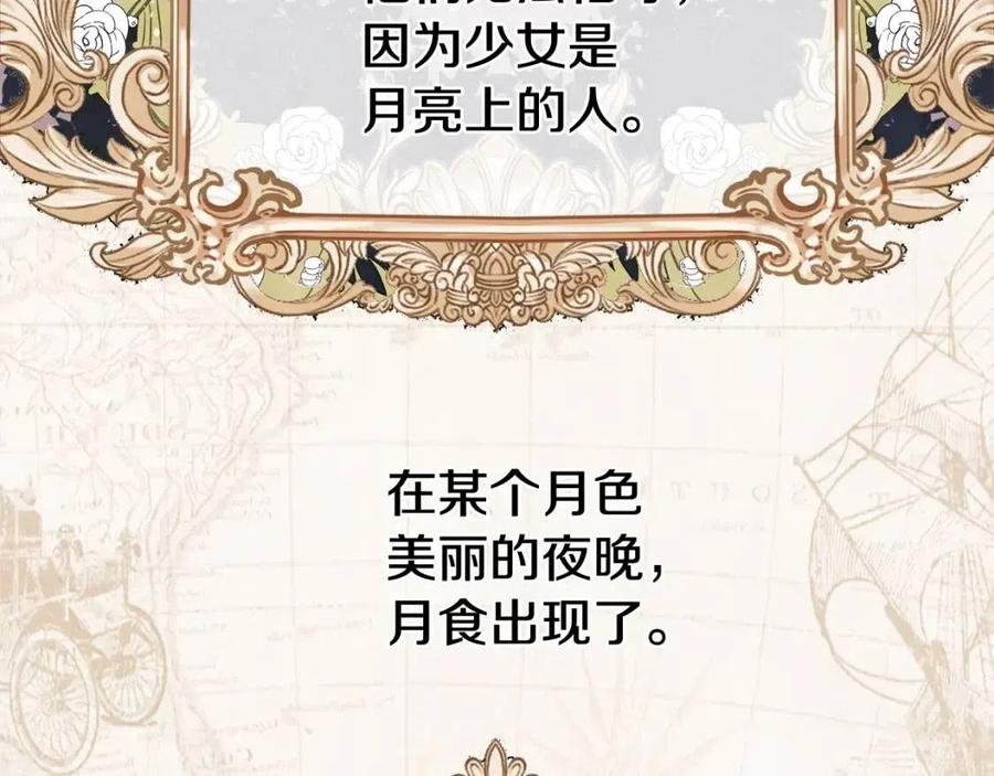 選個美男做爸爸 - 第40話 思念(3/5) - 4