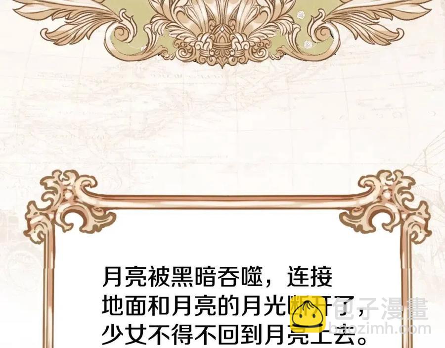 選個美男做爸爸 - 第40話 思念(3/5) - 7