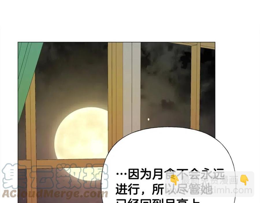 選個美男做爸爸 - 第40話 思念(3/5) - 1