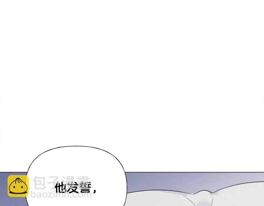 選個美男做爸爸 - 第40話 思念(3/5) - 3