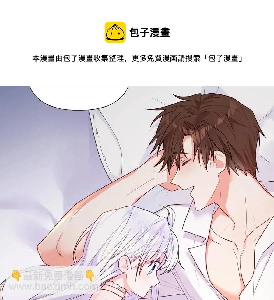 選個美男做爸爸 - 第40話 思念(3/5) - 4