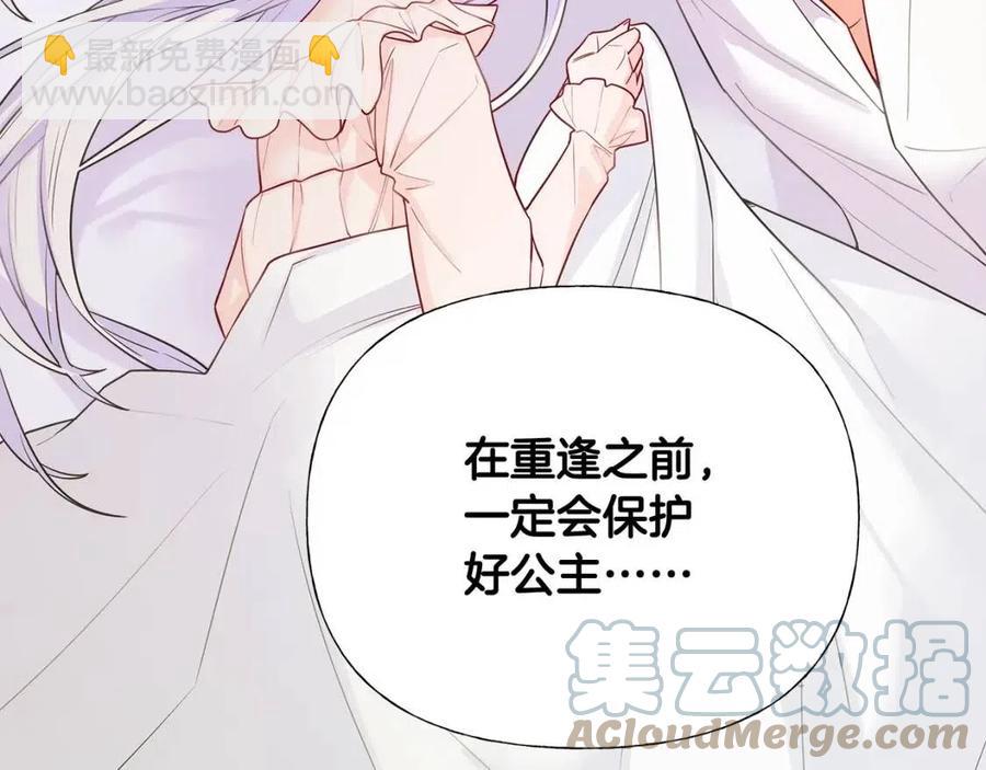 選個美男做爸爸 - 第40話 思念(3/5) - 5