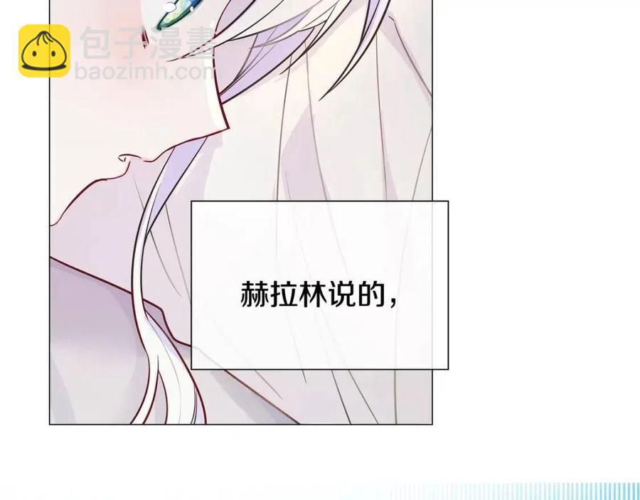 選個美男做爸爸 - 第40話 思念(4/5) - 5