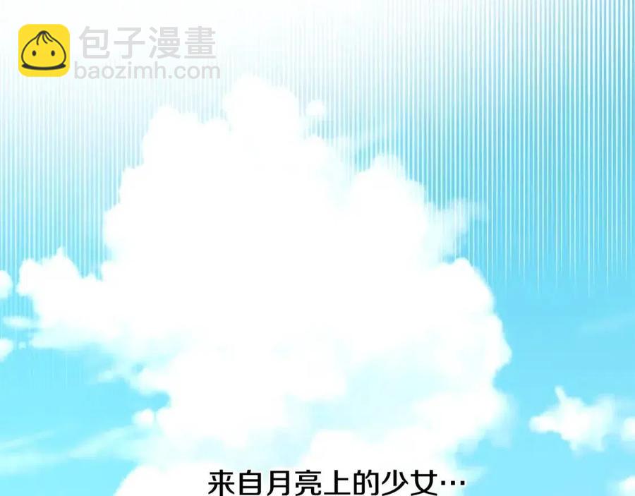 選個美男做爸爸 - 第40話 思念(4/5) - 6