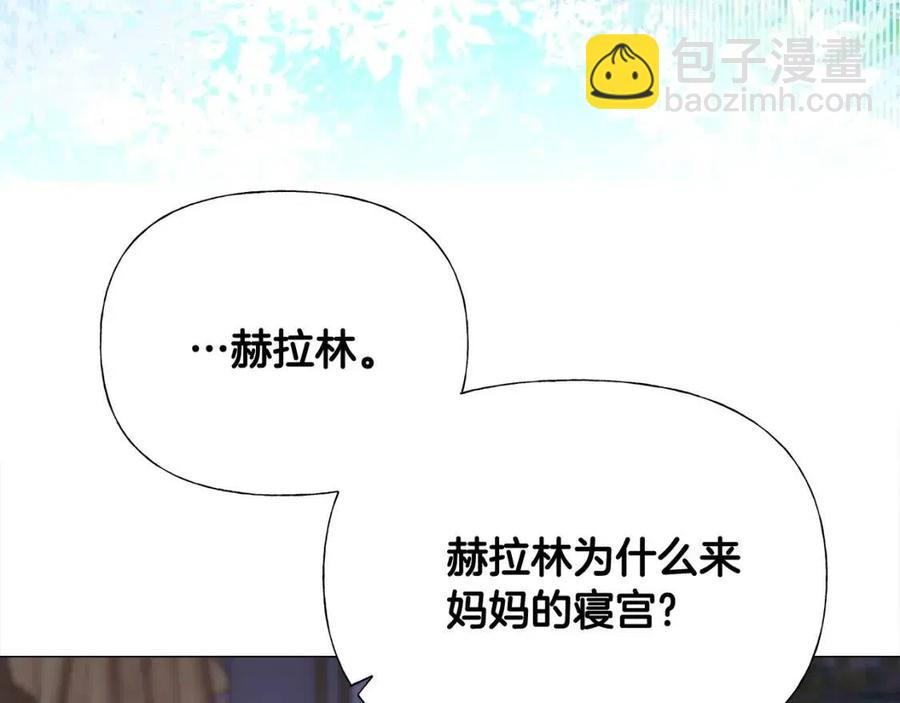 選個美男做爸爸 - 第40話 思念(4/5) - 1