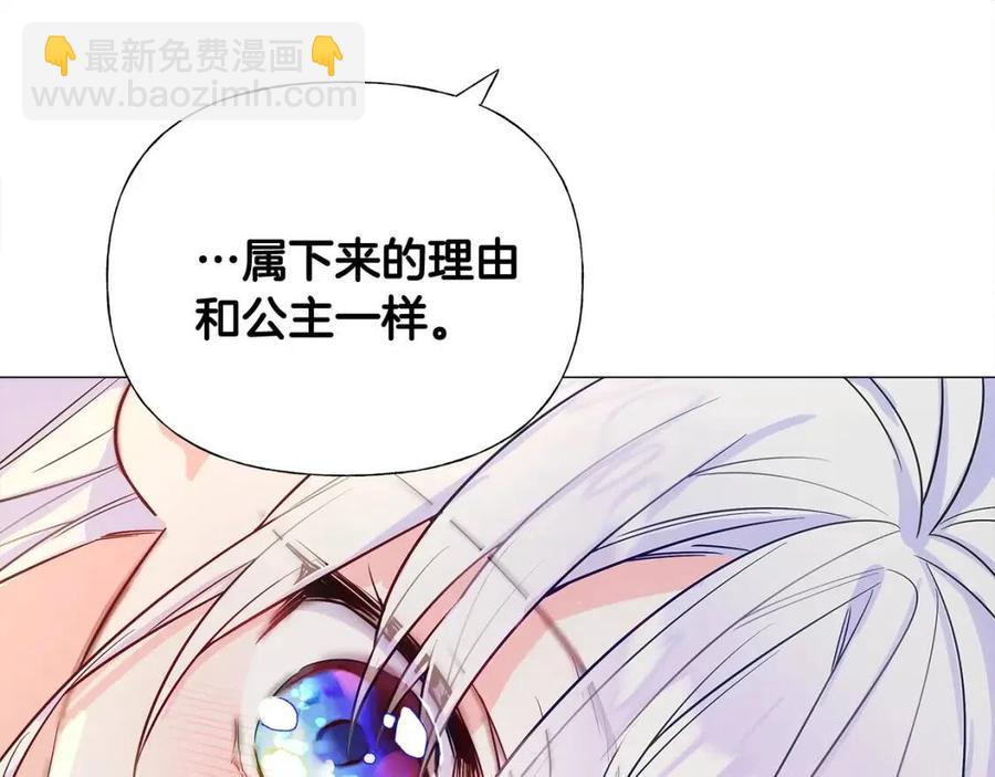 選個美男做爸爸 - 第40話 思念(4/5) - 4