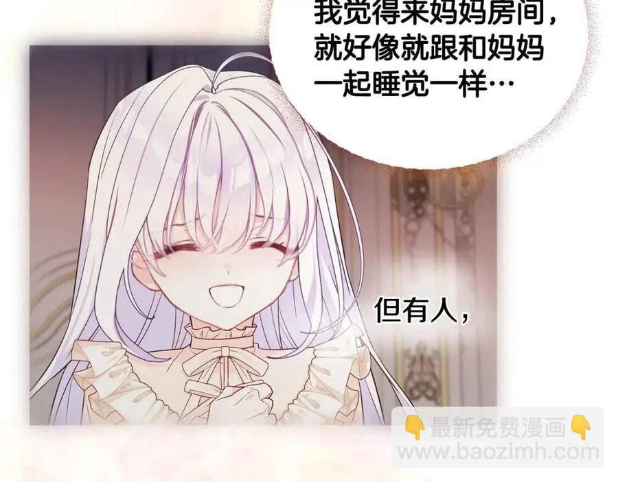 選個美男做爸爸 - 第40話 思念(4/5) - 8