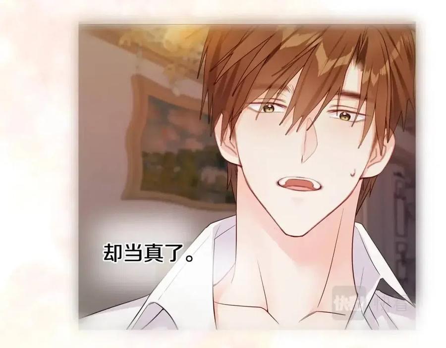 選個美男做爸爸 - 第40話 思念(4/5) - 1