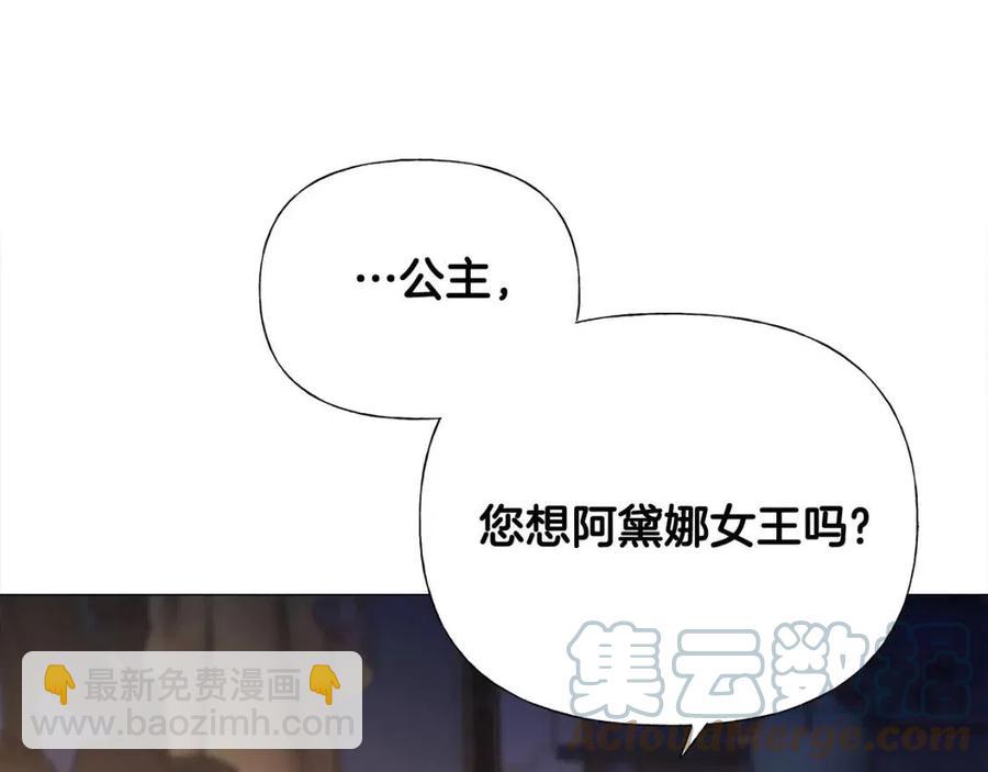 選個美男做爸爸 - 第40話 思念(4/5) - 3